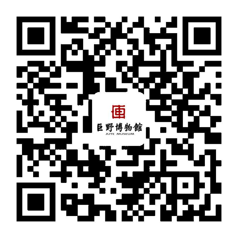 巨野县博物馆开馆公告 馆内公告 第1张