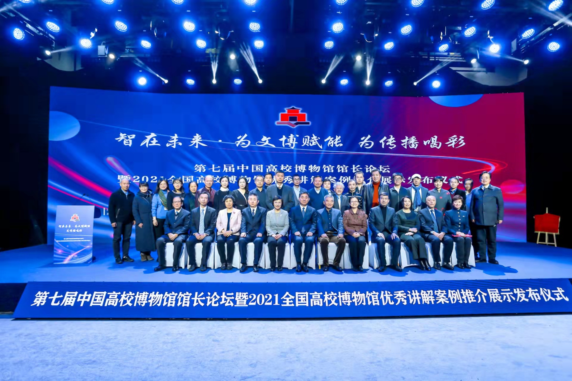 3791b74cdaf2b5072f1c3323e57b47c.jpg “智在未来•文博赋能,为传播喝彩” ——第七届中国高校博物馆馆长论坛在北京举行 巨博新闻 3791b74cdaf2b5072f1c3323e57b47c.jpg “智在未来•文博赋能,为传播喝彩” ——第七届中国高校博物馆馆长论坛在北京举行 巨博新闻
