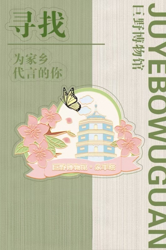 巨博文创——永丰塔金属冰箱贴 文创赏析 第2张