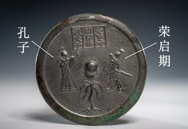 文博日历丨唐代铜镜上的“三人行，必有我师” 知识普及 第5张