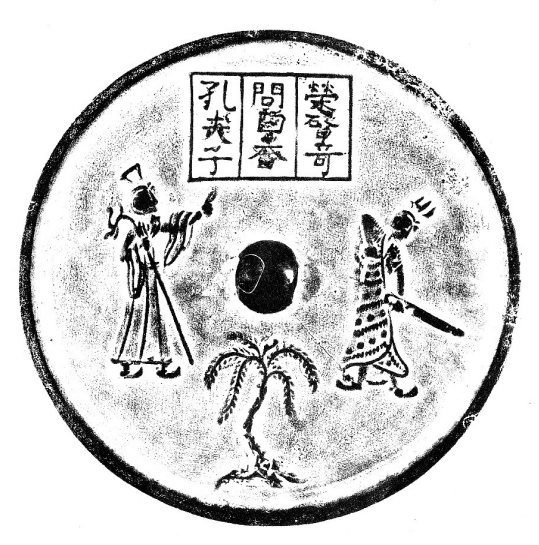 文博日历丨唐代铜镜上的“三人行，必有我师” 知识普及 第8张