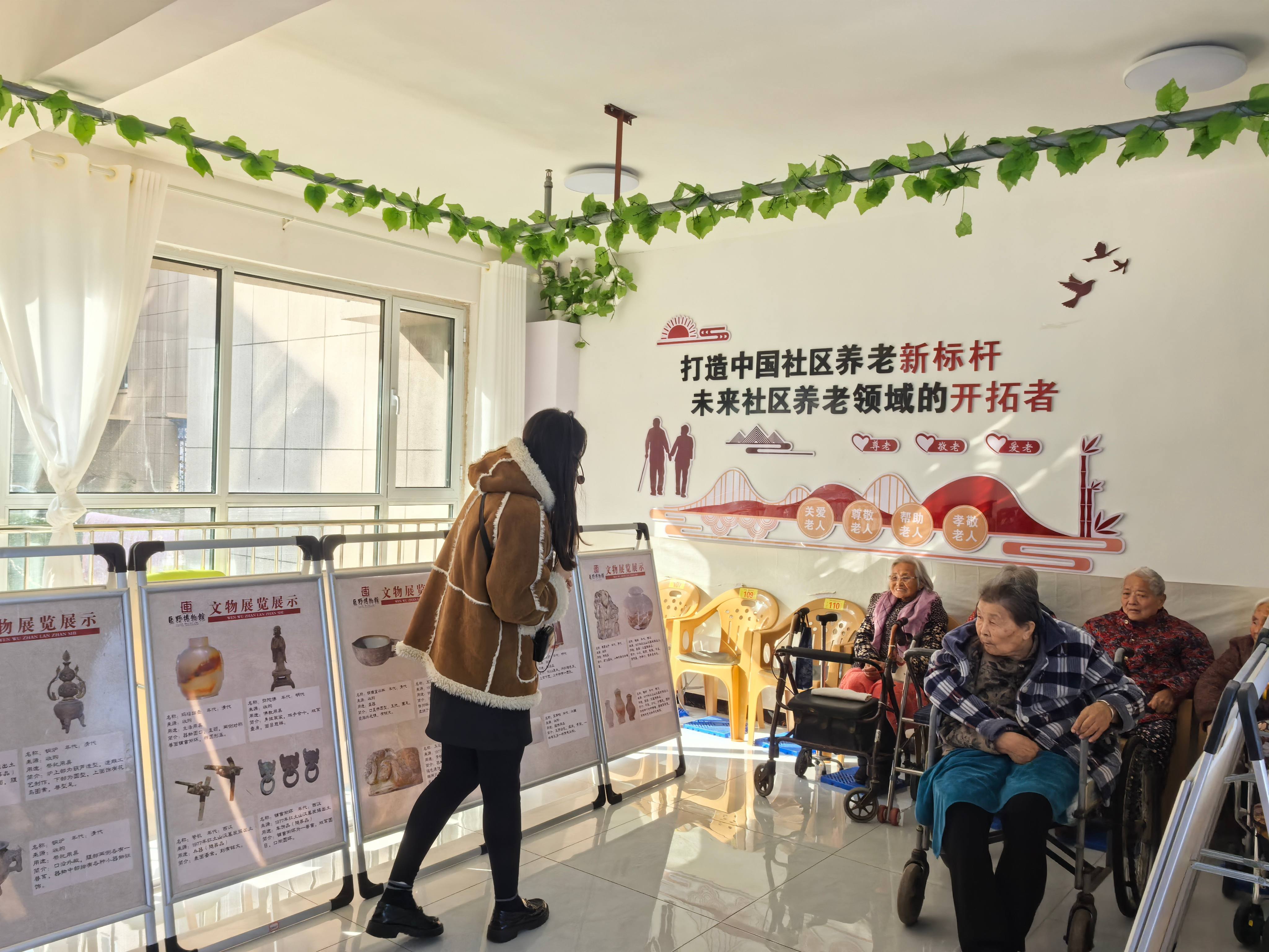 九九重阳节 浓浓文博情——巨野博物馆送展进玉佩健康养老 主题活动 第2张