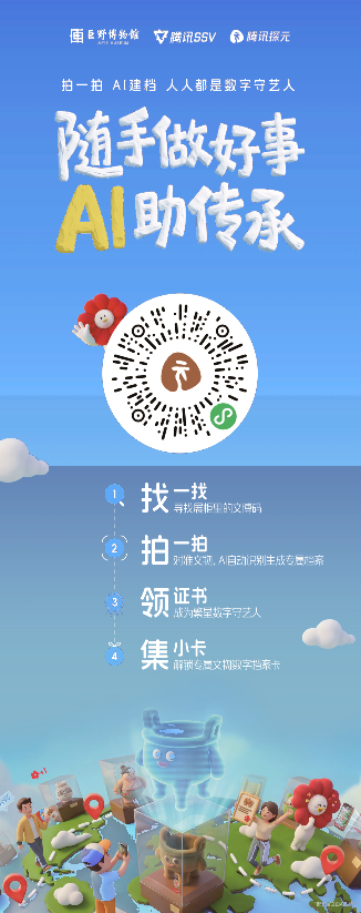 微信图片_2026-07-16_145950_891.png Hi,你的“数字守艺人”身份已上线,来巨野县博物馆开启“集卡”之旅! 巨博新闻 第2张 Hi,你的“数字守艺人”身份已上线,来巨野县博物馆开启“集卡”之旅! 巨博新闻 第2张