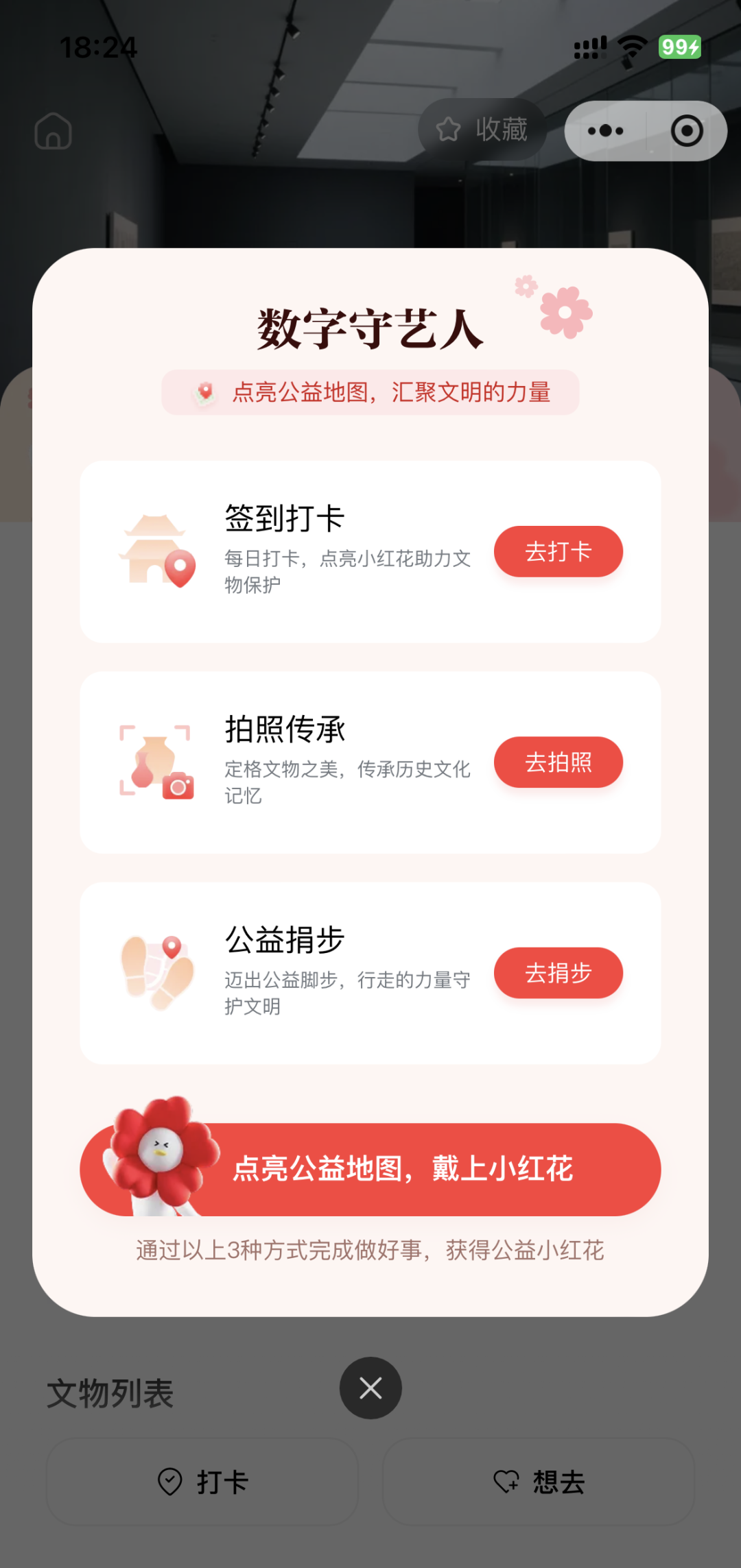 微信图片_2026-07-16_150002_369.png Hi,你的“数字守艺人”身份已上线,来巨野县博物馆开启“集卡”之旅! 巨博新闻 第5张 Hi,你的“数字守艺人”身份已上线,来巨野县博物馆开启“集卡”之旅! 巨博新闻 第5张