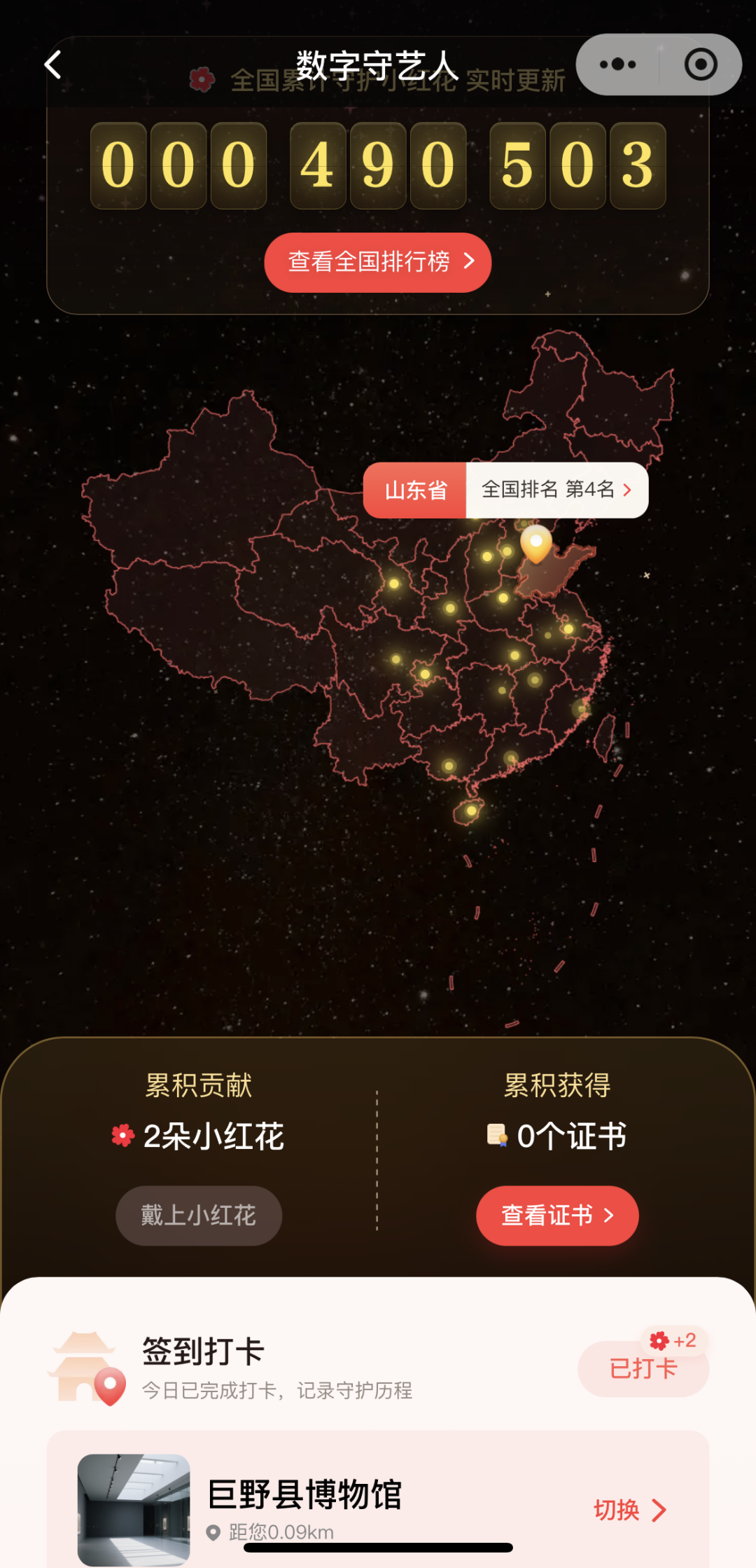 微信图片_2026-07-16_150015_186.png Hi,你的“数字守艺人”身份已上线,来巨野县博物馆开启“集卡”之旅! 巨博新闻 第6张 Hi,你的“数字守艺人”身份已上线,来巨野县博物馆开启“集卡”之旅! 巨博新闻 第6张