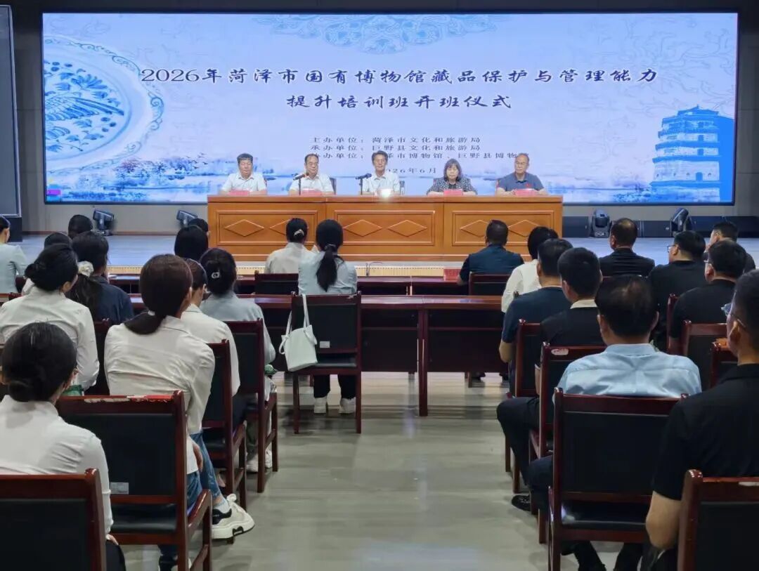 以学促能强本领 深耕文博启新程｜菏泽市专题培训班在巨野圆满落幕 主题活动 第4张