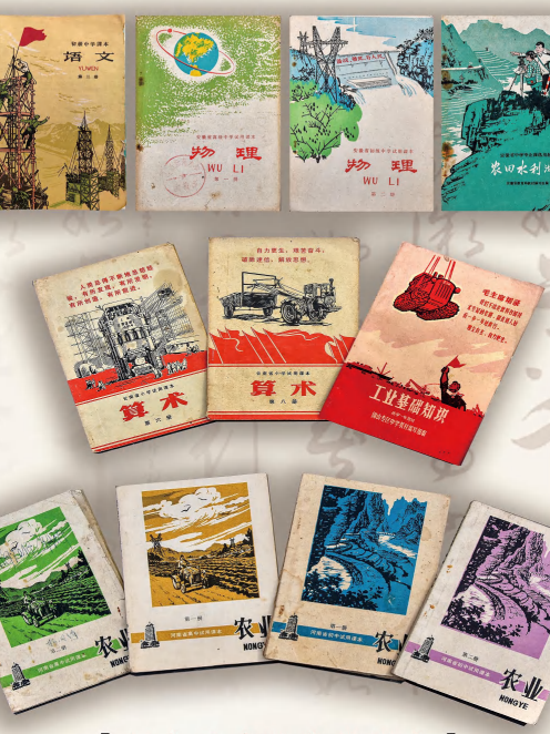 新展速递｜春诵夏弦·书声琅琅百年老课本展，邀你赴一场跨越时光的书香之约 巨博新闻 第6张