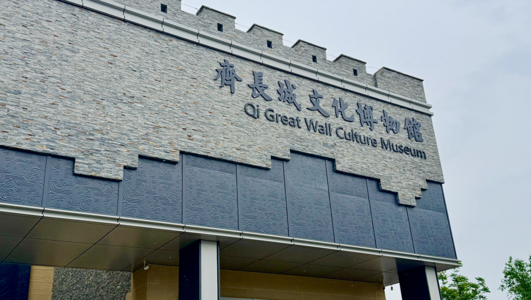 济南齐长城文化博物馆试运行 知识普及 第2张